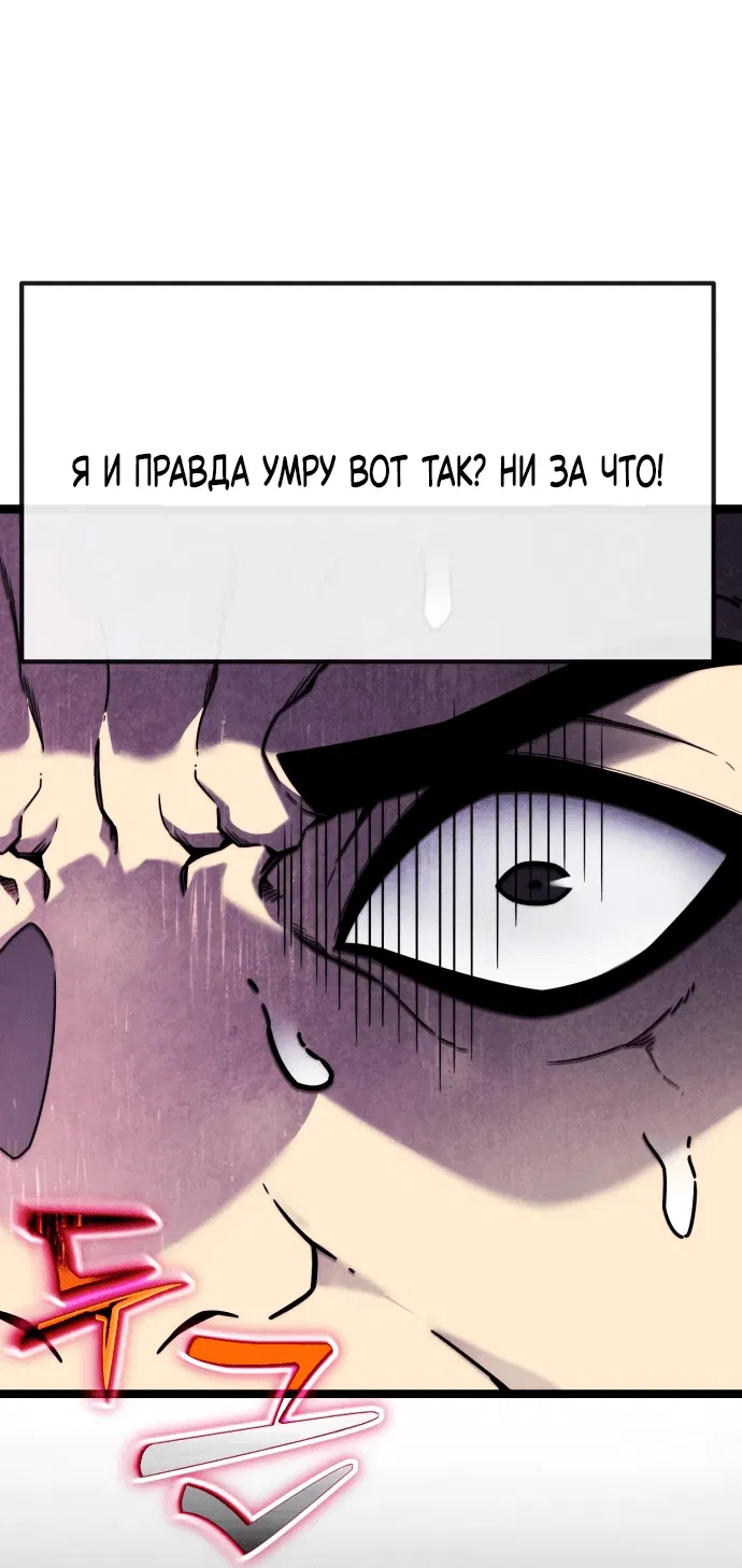 Манга Игрок, который ест артефакты - Глава 5 Страница 109