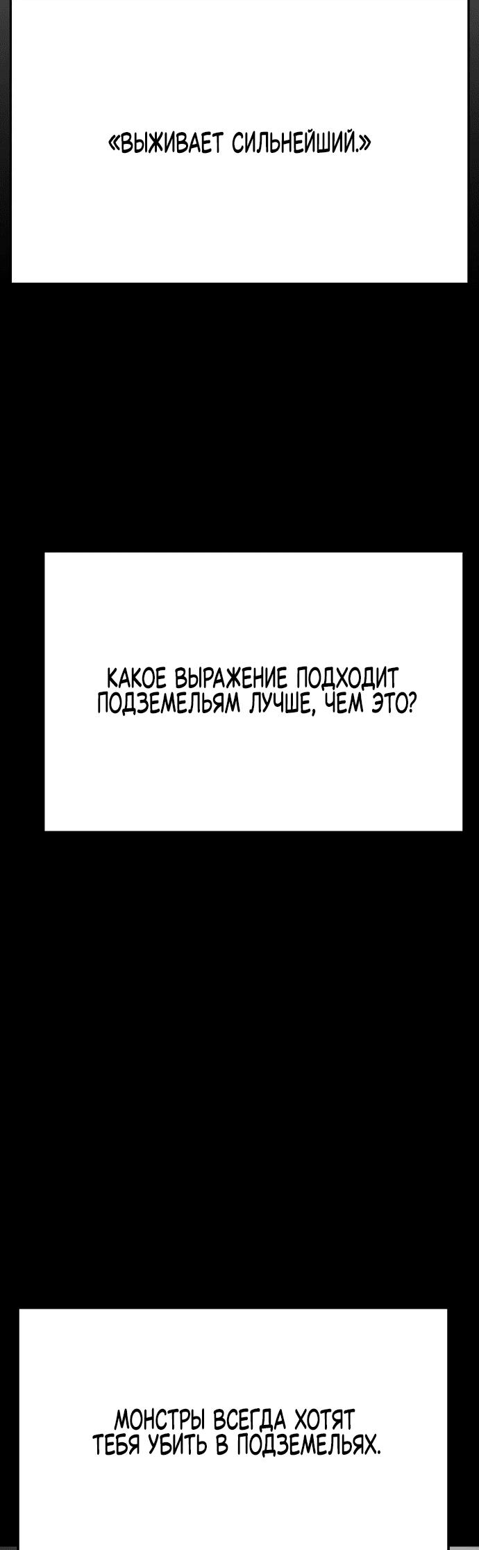 Манга Игрок, который ест артефакты - Глава 5 Страница 55