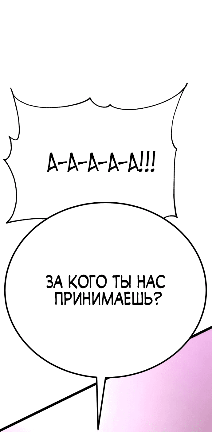 Манга Игрок, который ест артефакты - Глава 4 Страница 100