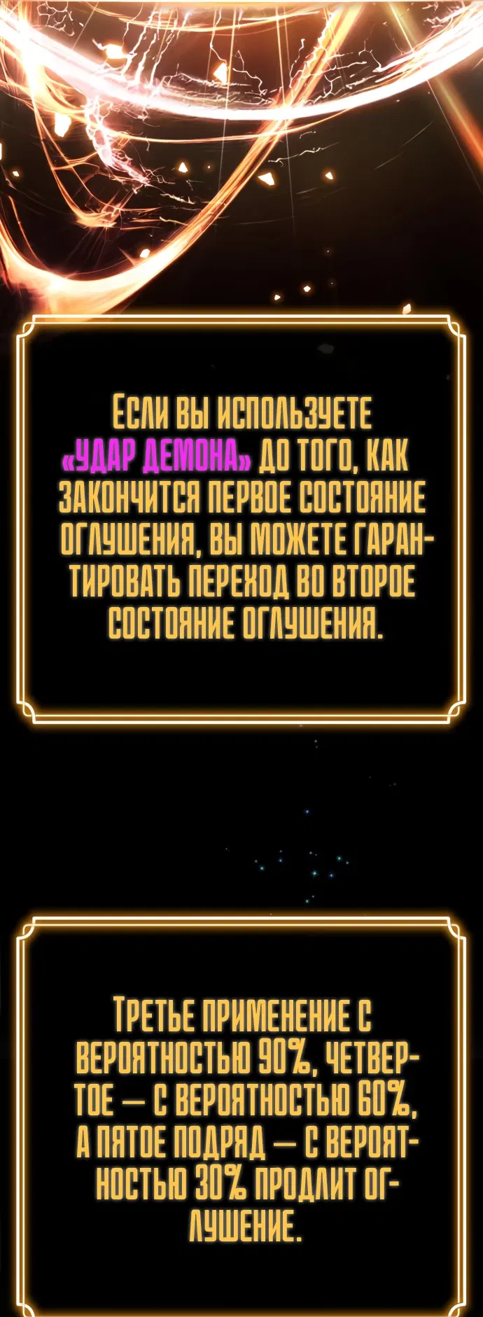 Манга Игрок, который ест артефакты - Глава 4 Страница 13
