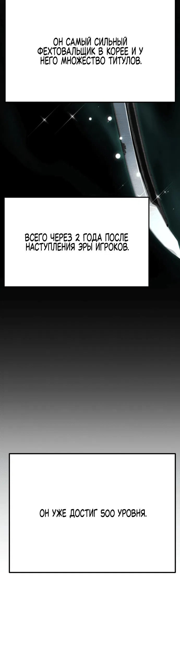 Манга Игрок, который ест артефакты - Глава 4 Страница 63