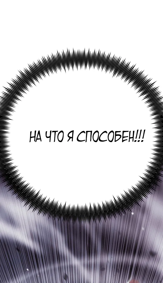 Манга Игрок, который ест артефакты - Глава 4 Страница 46
