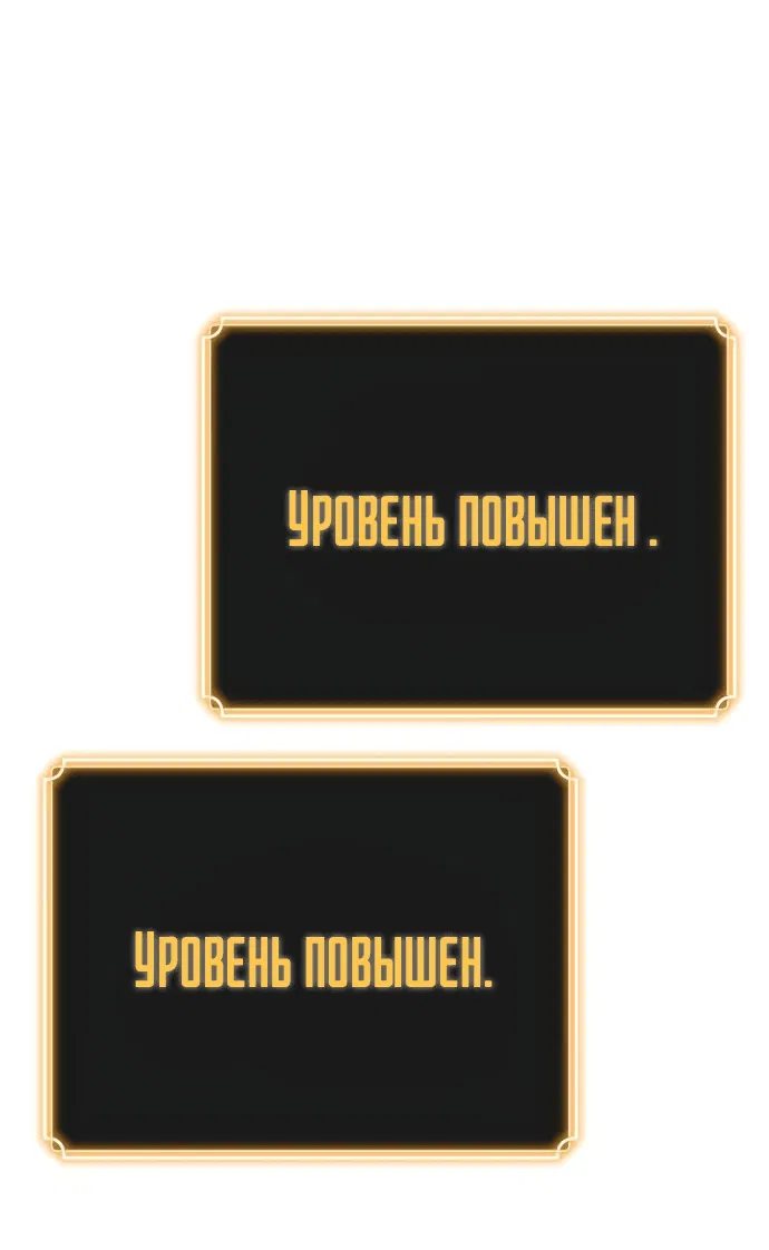 Манга Игрок, который ест артефакты - Глава 4 Страница 57