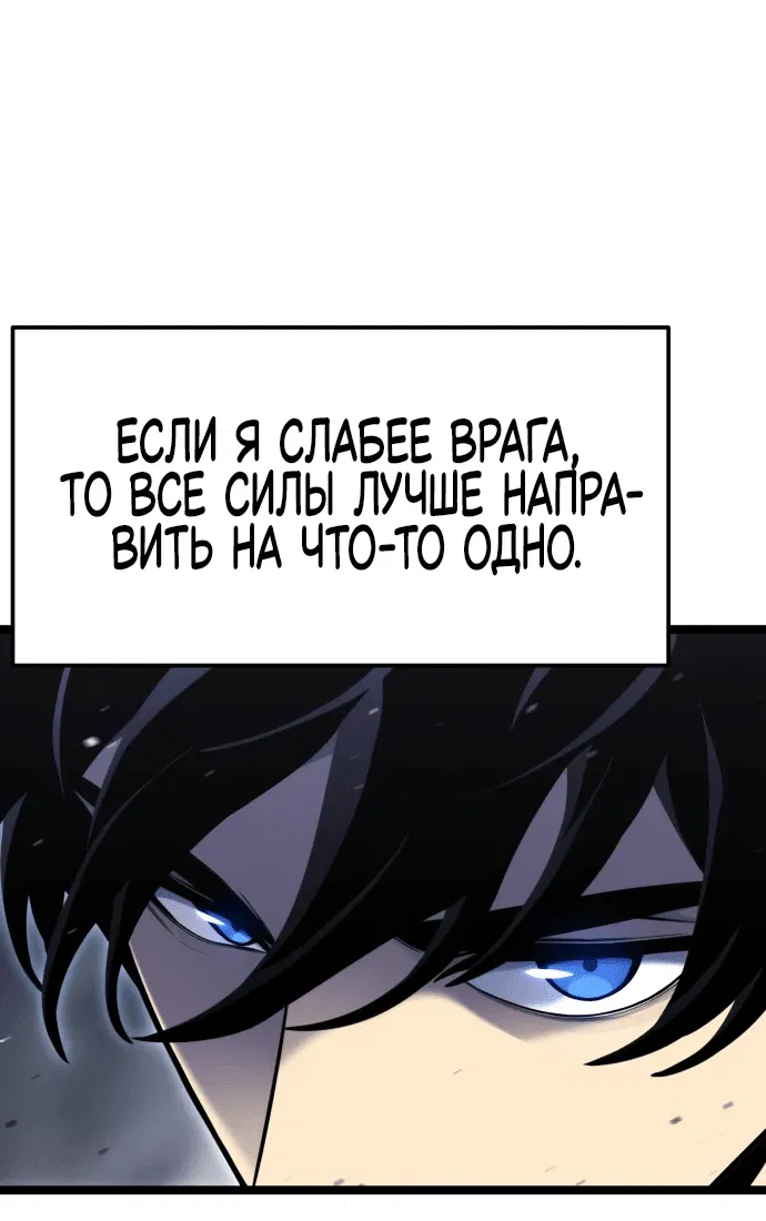 Манга Игрок, который ест артефакты - Глава 3 Страница 97