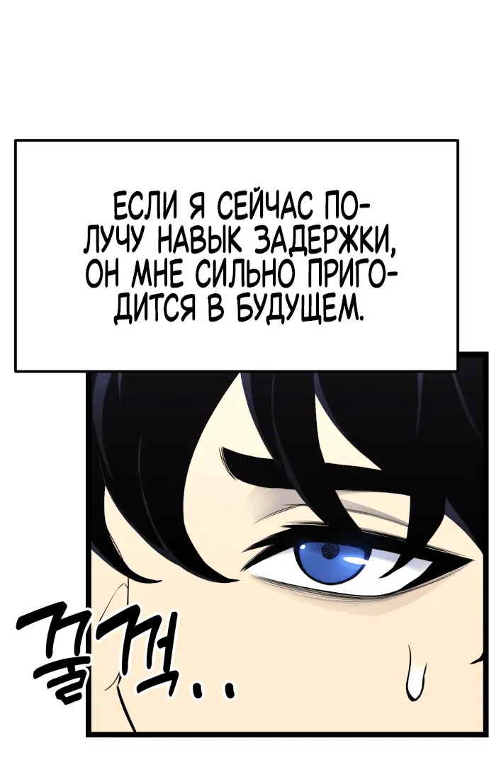 Манга Игрок, который ест артефакты - Глава 3 Страница 13