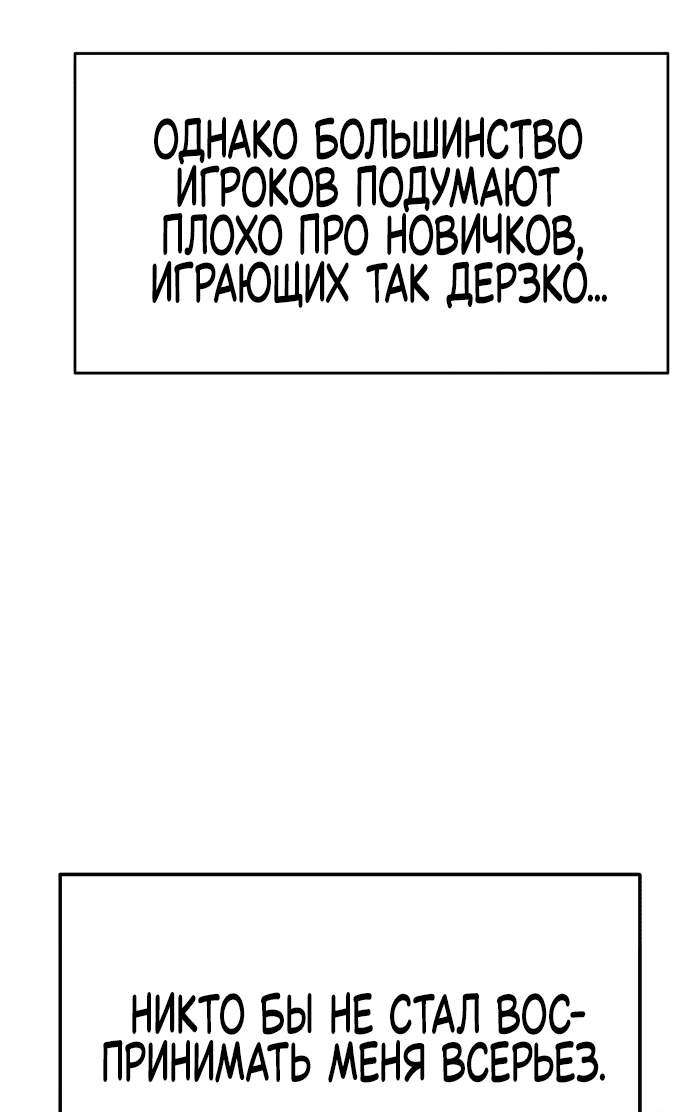 Манга Игрок, который ест артефакты - Глава 3 Страница 14