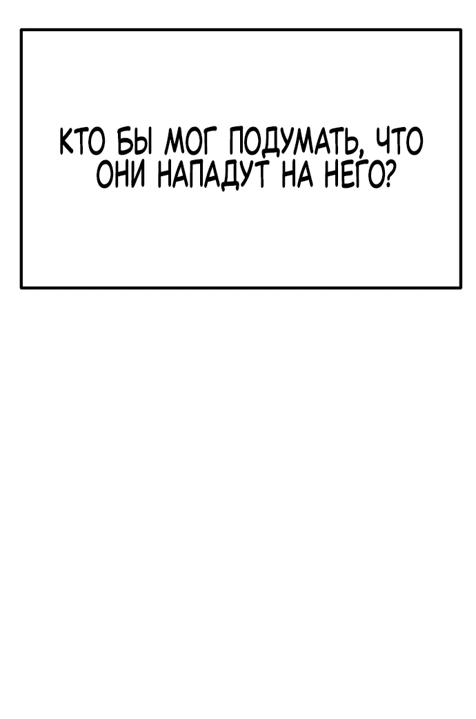 Манга Игрок, который ест артефакты - Глава 3 Страница 38