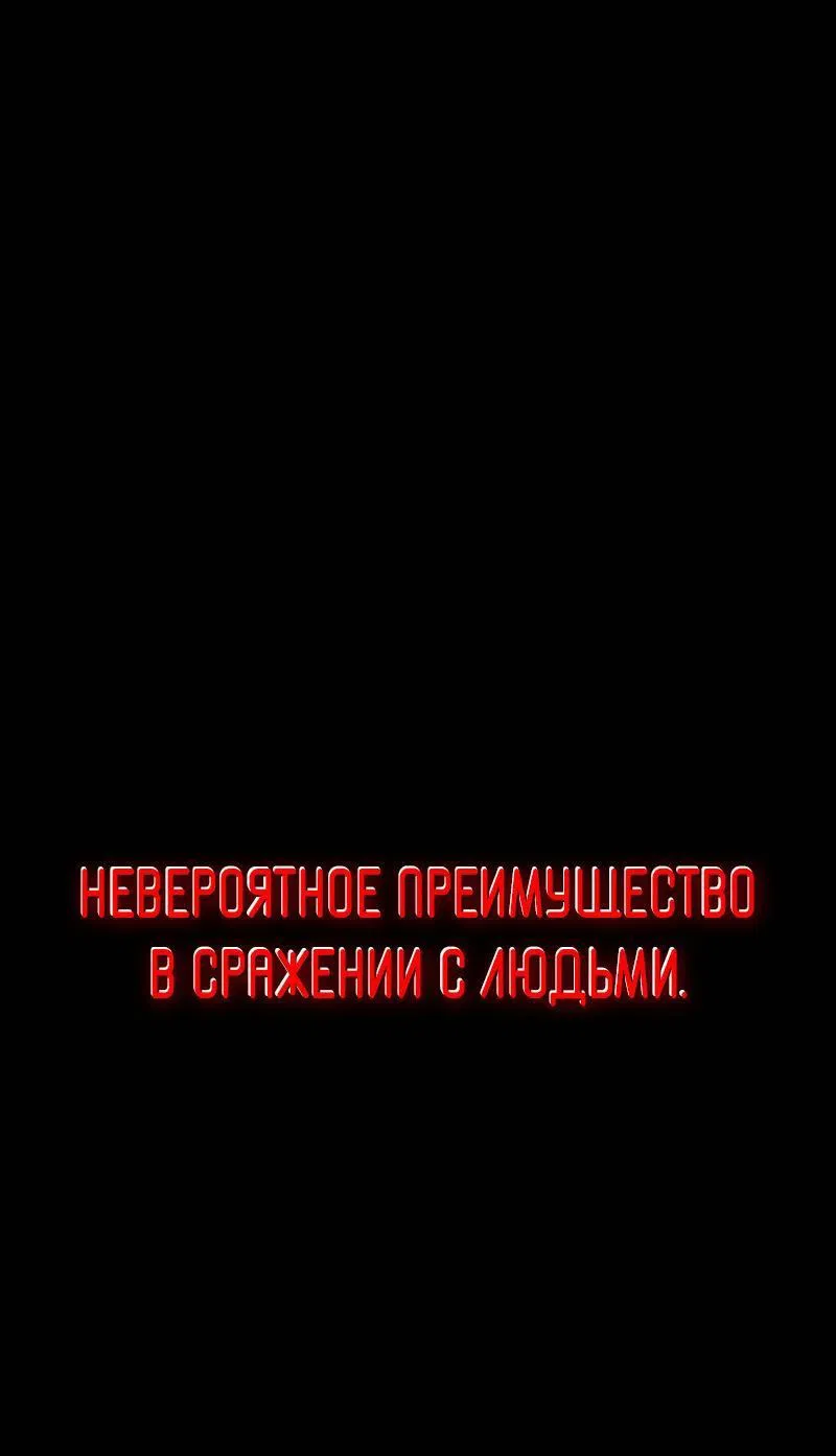 Манга Игрок, который ест артефакты - Глава 2 Страница 12