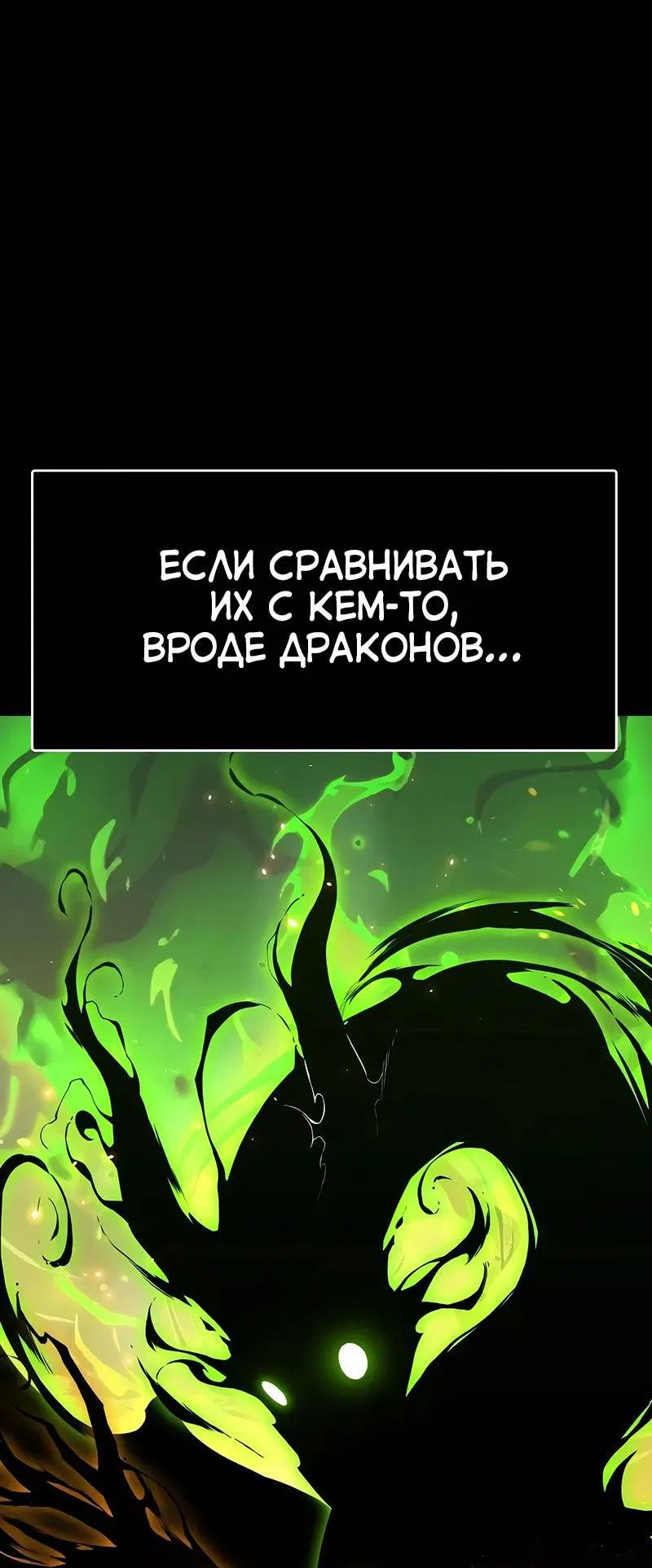 Манга Игрок, который ест артефакты - Глава 2 Страница 5