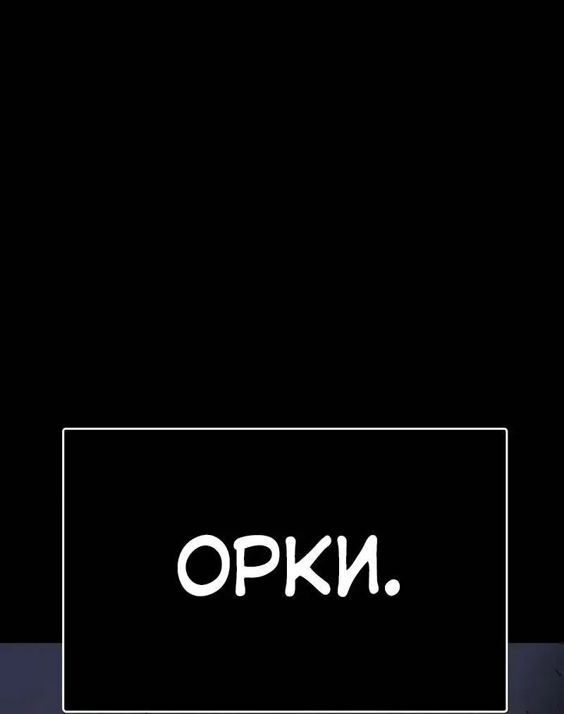 Манга Игрок, который ест артефакты - Глава 2 Страница 1