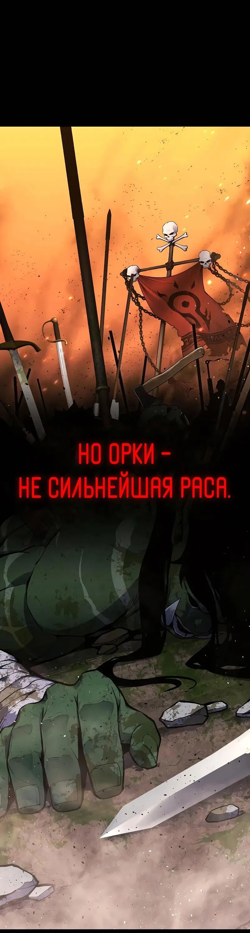Манга Игрок, который ест артефакты - Глава 2 Страница 4