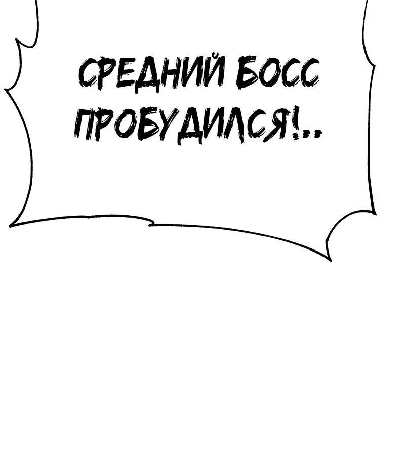 Манга Игрок, который ест артефакты - Глава 2 Страница 152