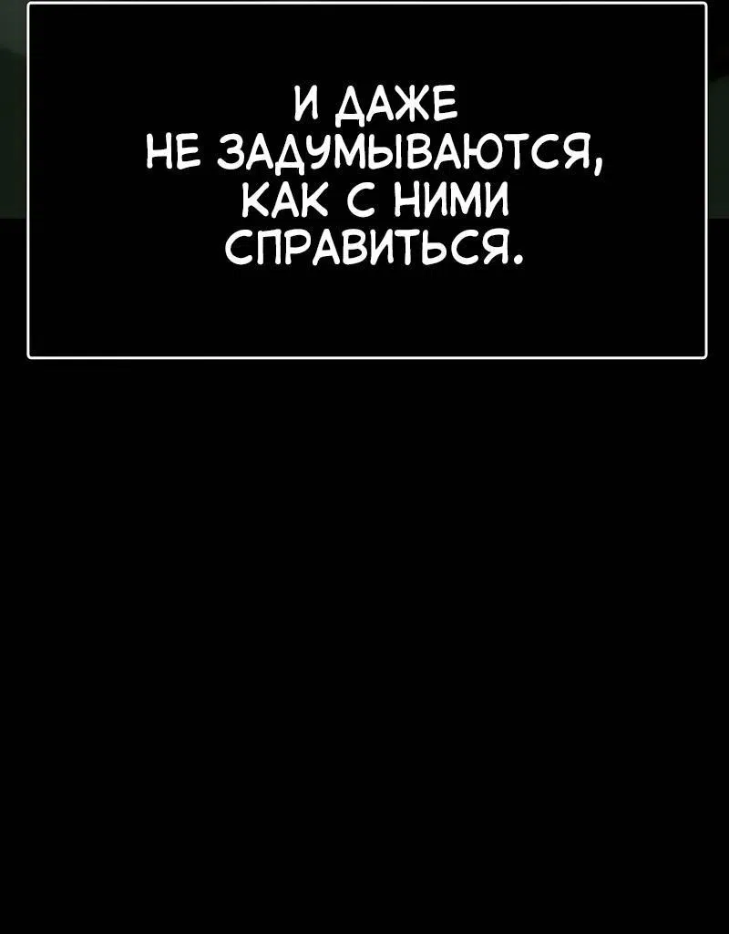 Манга Игрок, который ест артефакты - Глава 2 Страница 8