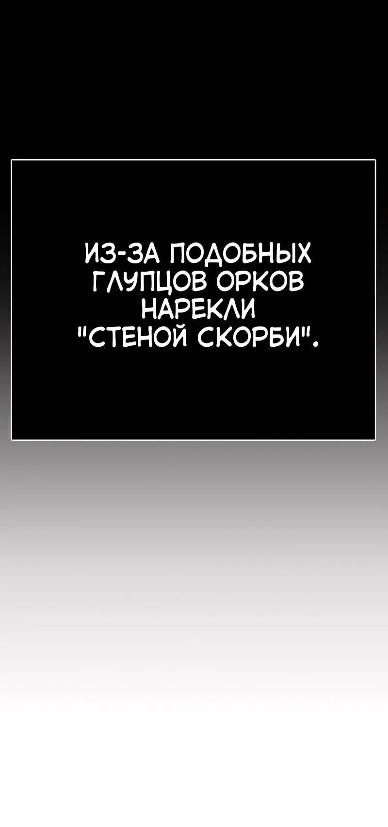 Манга Игрок, который ест артефакты - Глава 2 Страница 14