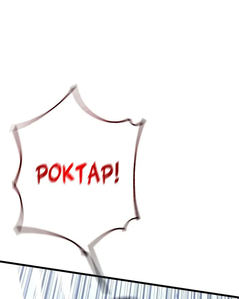 Манга Игрок, который ест артефакты - Глава 2 Страница 41