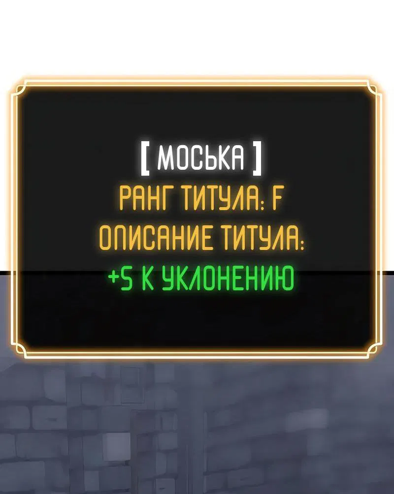 Манга Игрок, который ест артефакты - Глава 2 Страница 132