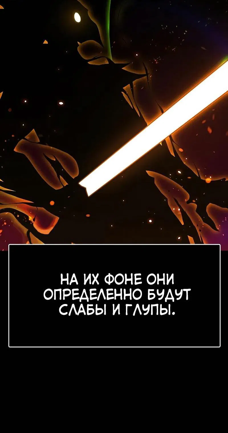 Манга Игрок, который ест артефакты - Глава 2 Страница 6