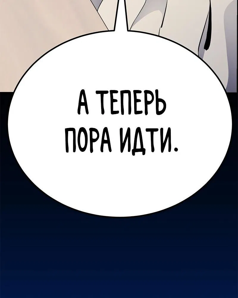 Манга Игрок, который ест артефакты - Глава 1 Страница 106