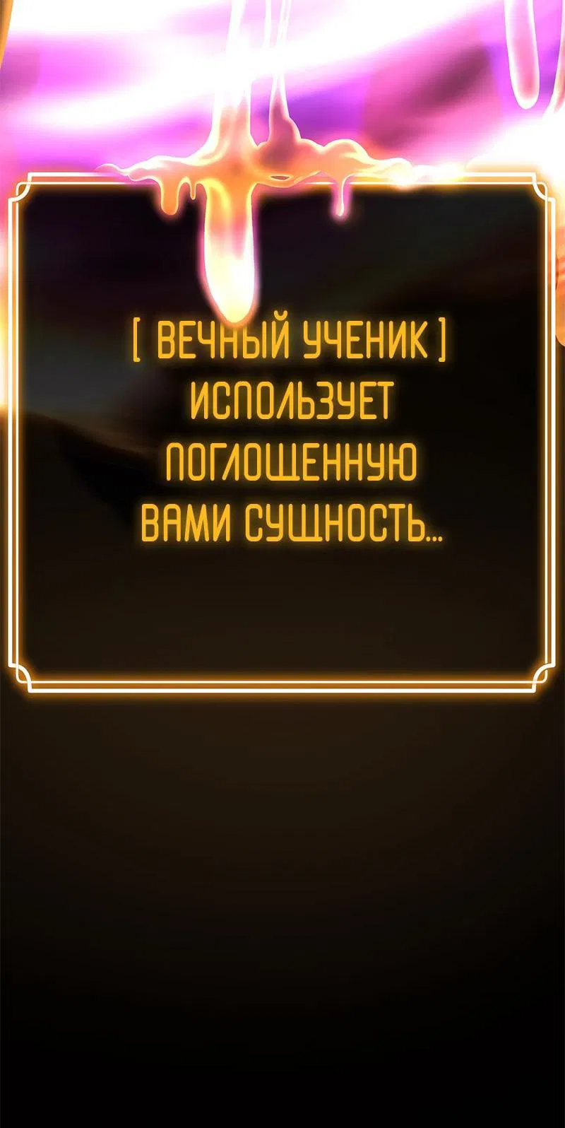 Манга Игрок, который ест артефакты - Глава 1 Страница 60