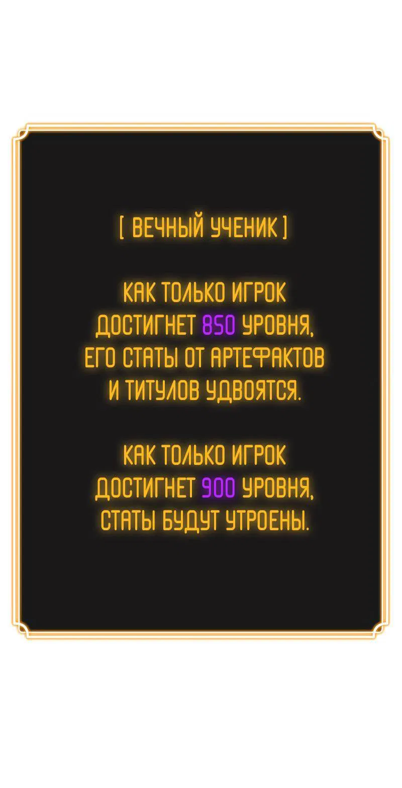 Манга Игрок, который ест артефакты - Глава 1 Страница 19