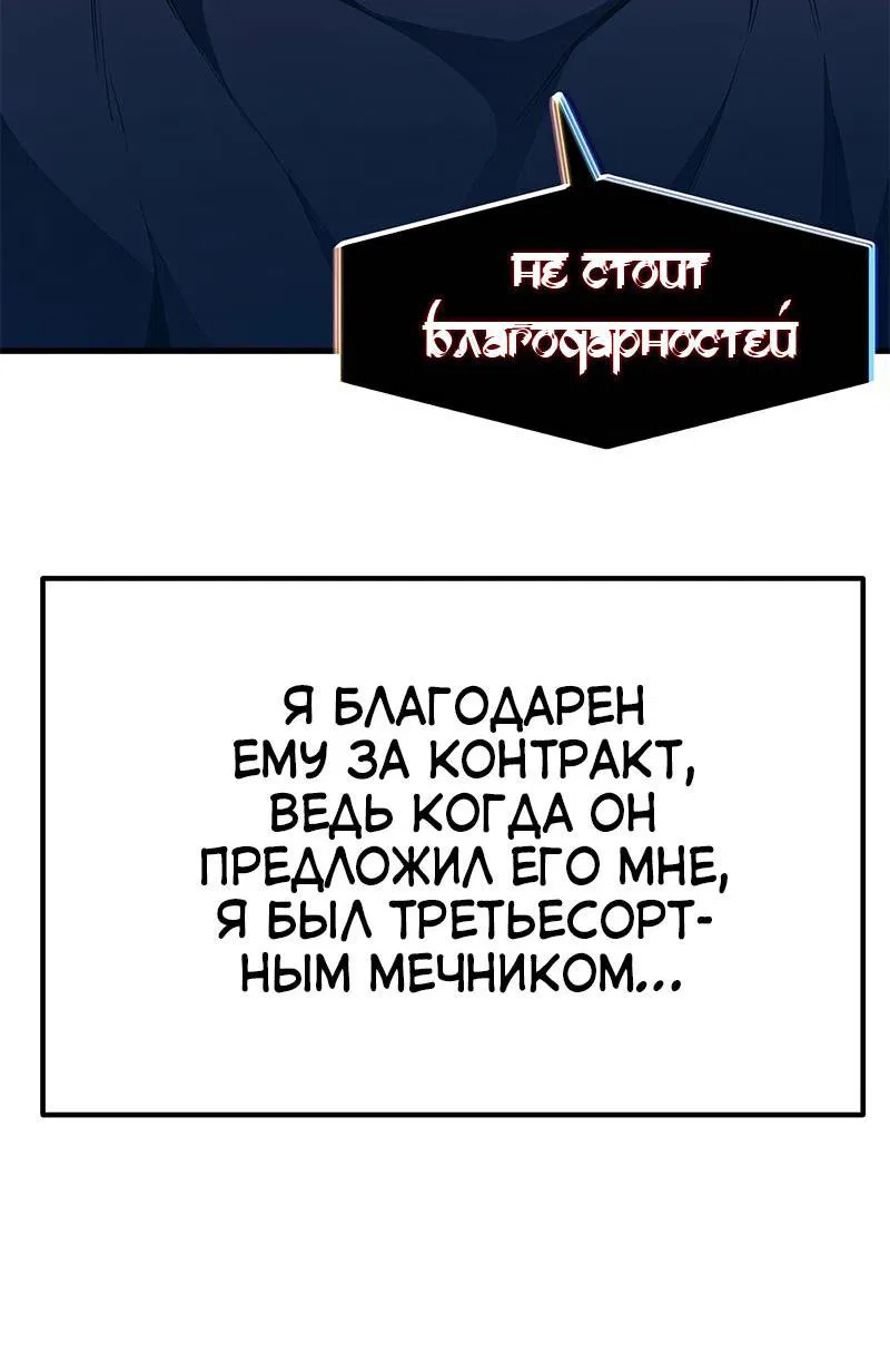 Манга Игрок, который ест артефакты - Глава 1 Страница 18