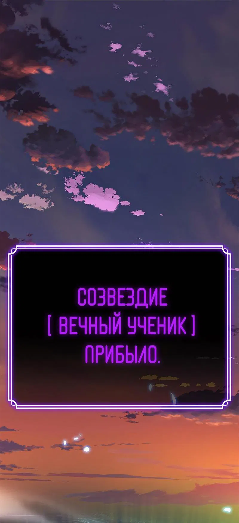 Манга Игрок, который ест артефакты - Глава 1 Страница 12