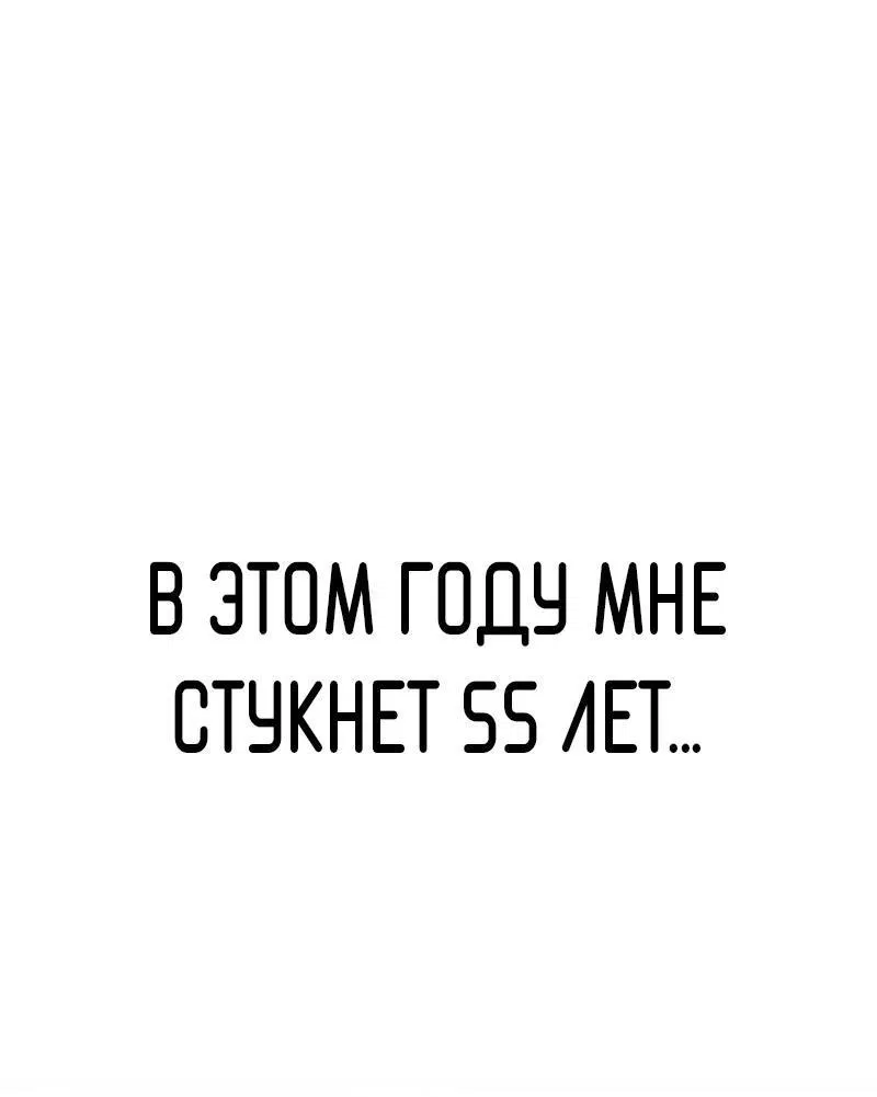 Манга Игрок, который ест артефакты - Глава 0 Страница 1