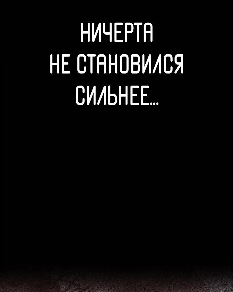 Манга Игрок, который ест артефакты - Глава 0 Страница 51