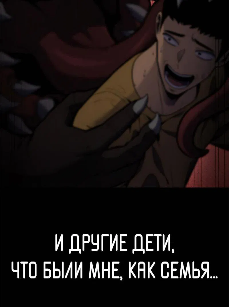 Манга Игрок, который ест артефакты - Глава 0 Страница 23
