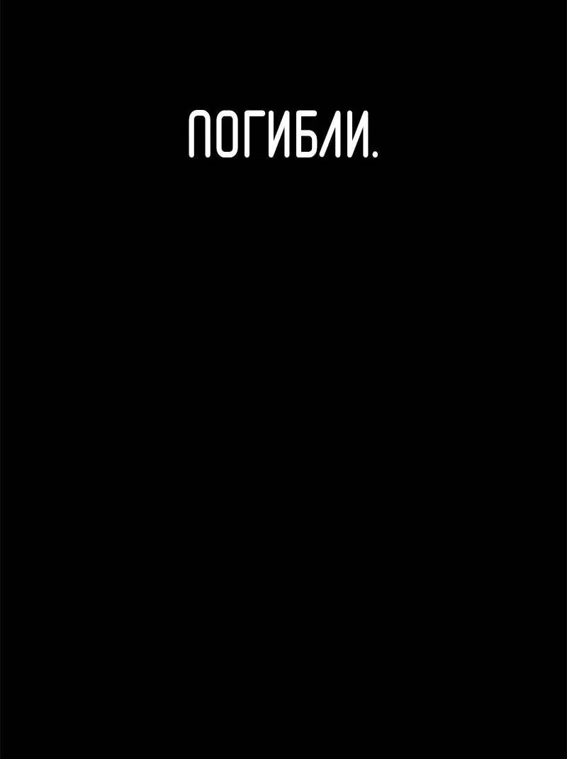 Манга Игрок, который ест артефакты - Глава 0 Страница 25