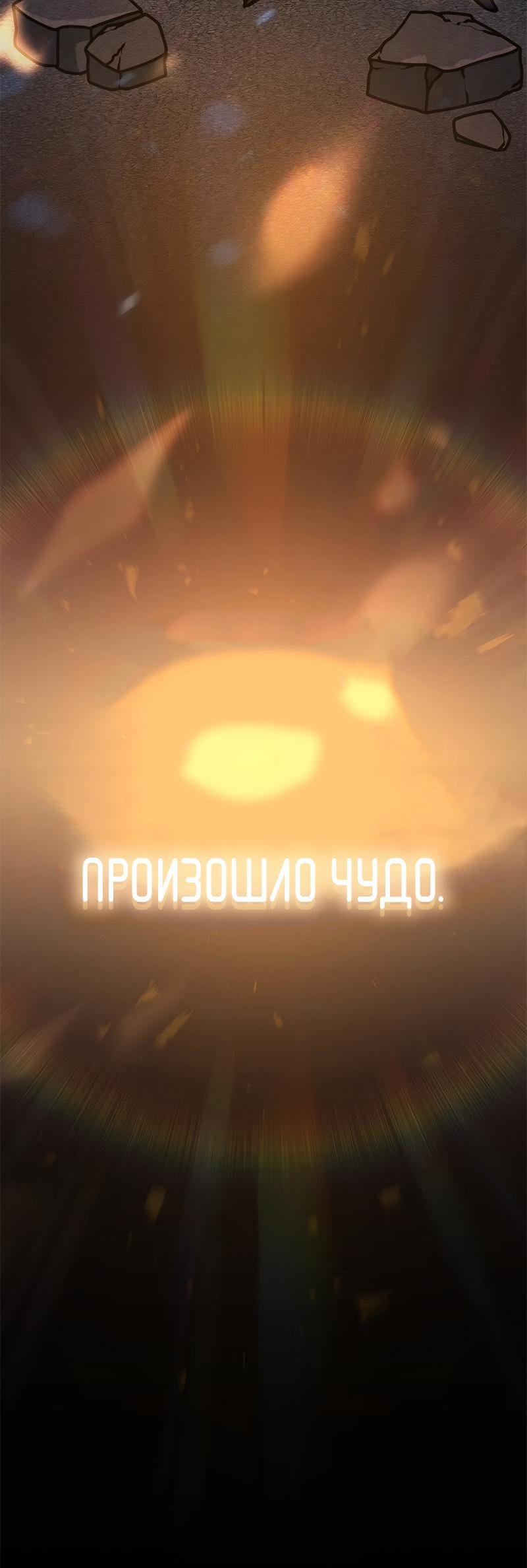 Манга Игрок, который ест артефакты - Глава 0 Страница 40