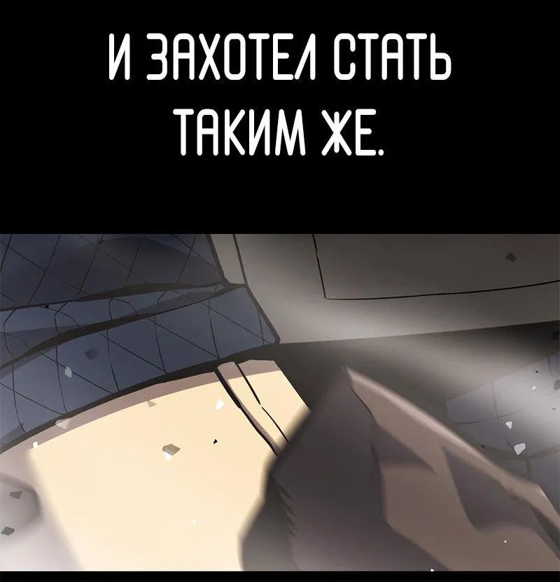 Манга Игрок, который ест артефакты - Глава 0 Страница 44