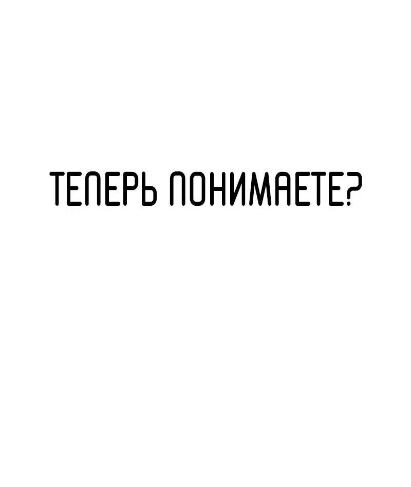 Манга Игрок, который ест артефакты - Глава 0 Страница 58