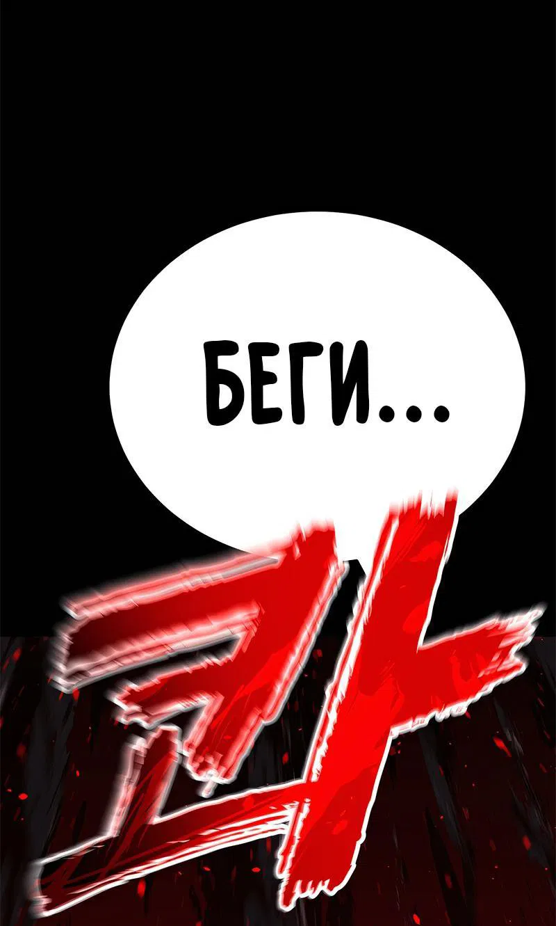 Манга Игрок, который ест артефакты - Глава 0 Страница 20