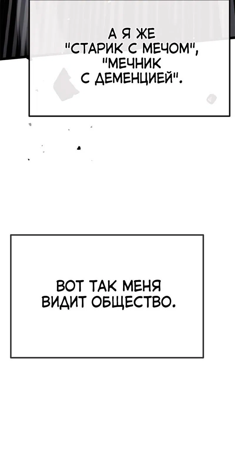 Манга Игрок, который ест артефакты - Глава 0 Страница 13