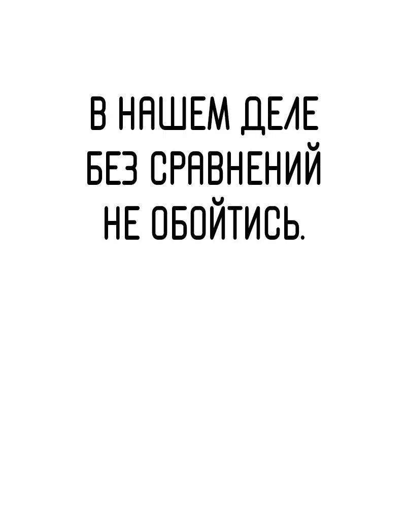 Манга Игрок, который ест артефакты - Глава 0 Страница 9