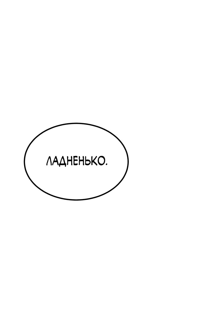 Манга Игрок, который ест артефакты - Глава 23 Страница 25