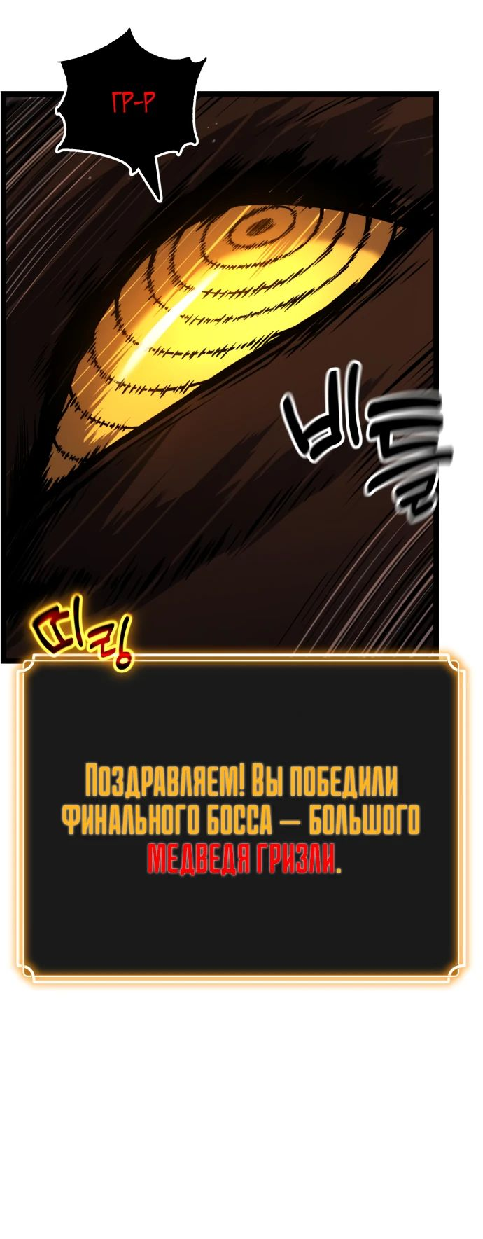 Манга Игрок, который ест артефакты - Глава 23 Страница 4