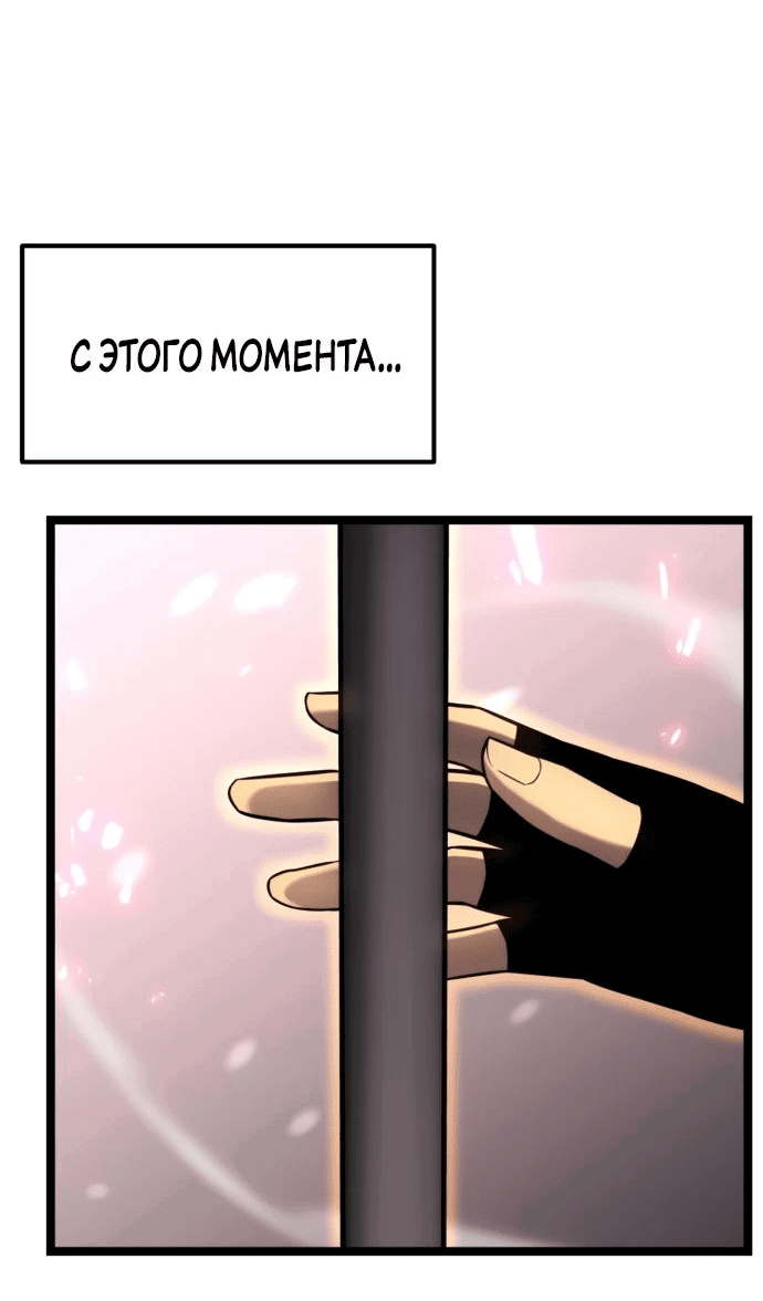 Манга Игрок, который ест артефакты - Глава 23 Страница 48