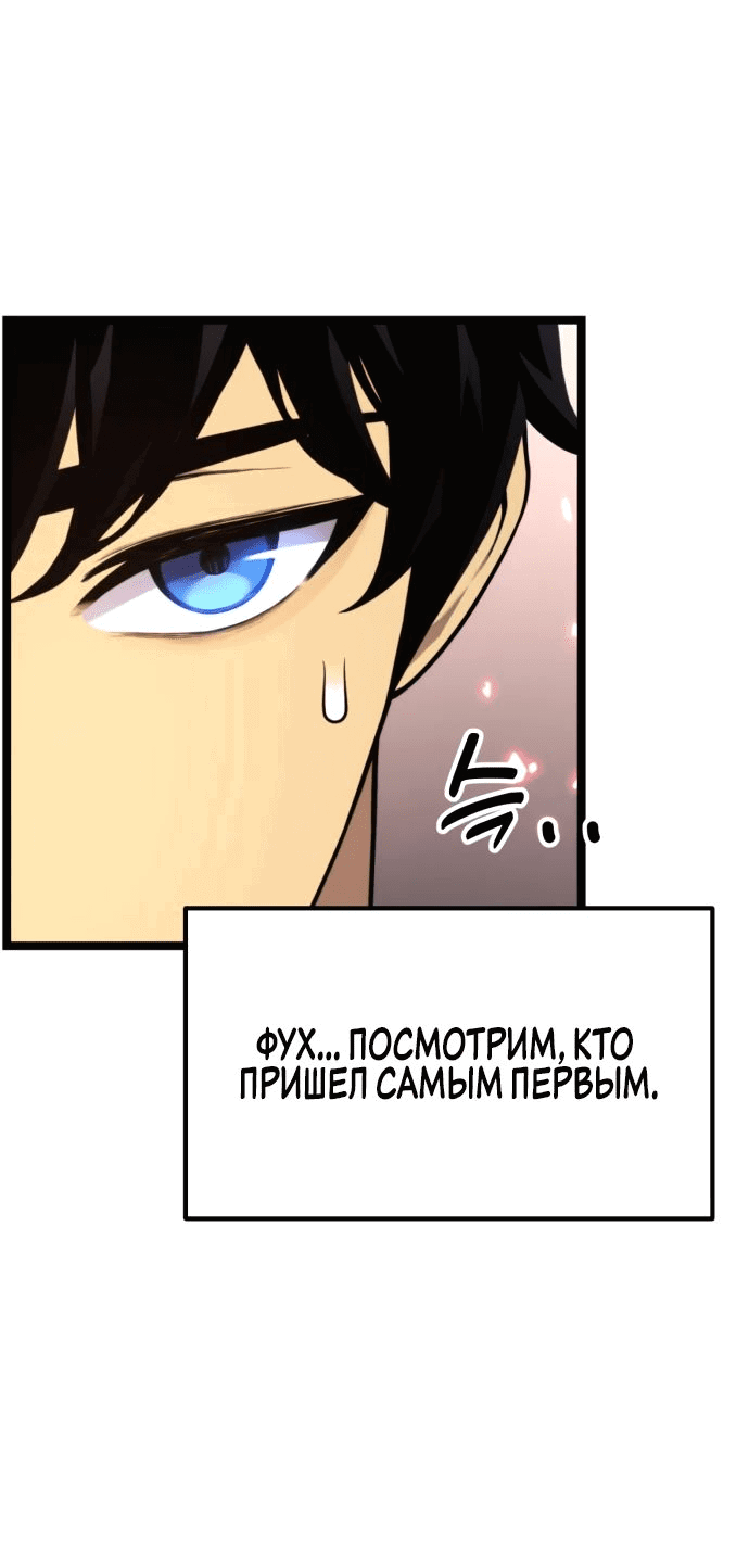 Манга Игрок, который ест артефакты - Глава 24 Страница 28