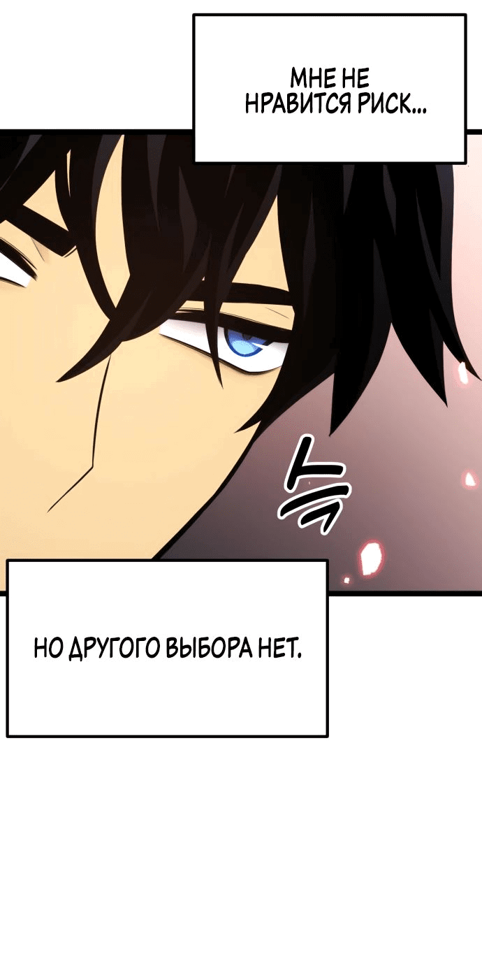 Манга Игрок, который ест артефакты - Глава 24 Страница 46