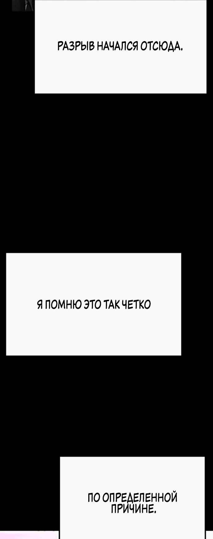 Манга Игрок, который ест артефакты - Глава 25 Страница 14