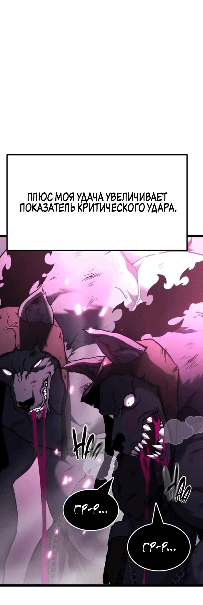 Манга Игрок, который ест артефакты - Глава 25 Страница 52