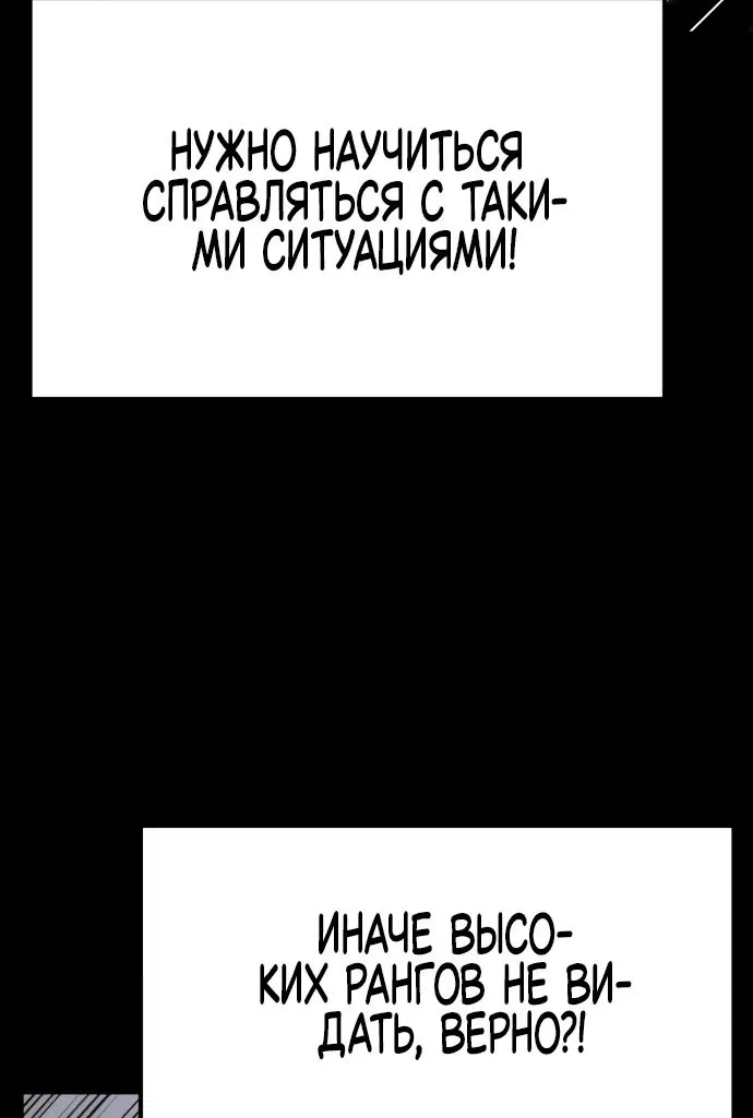 Манга Игрок, который ест артефакты - Глава 26 Страница 22