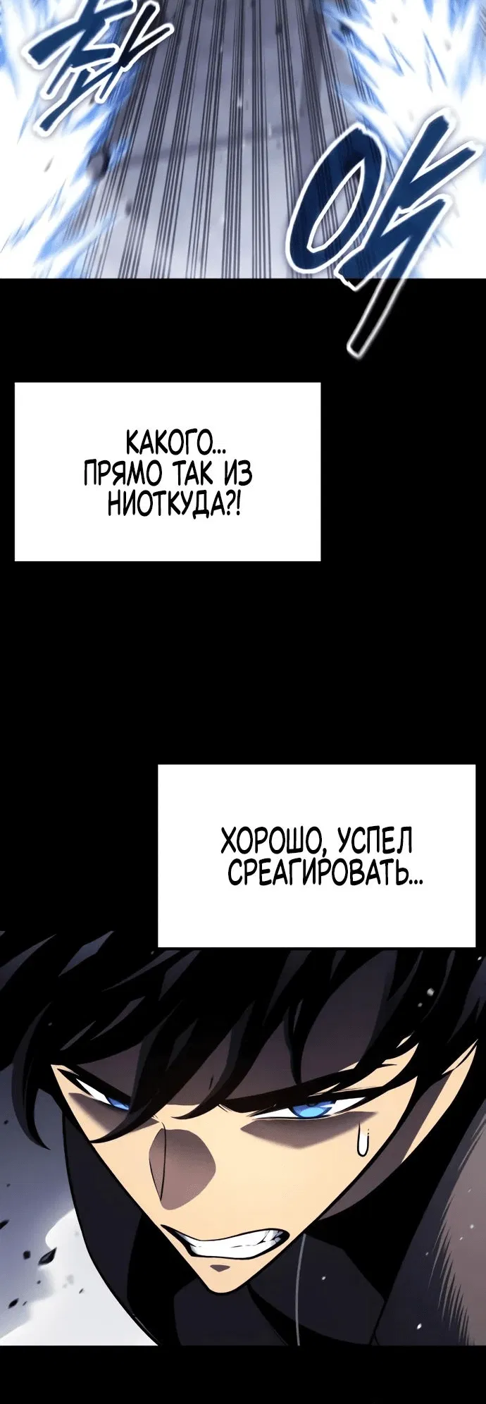 Манга Игрок, который ест артефакты - Глава 26 Страница 33