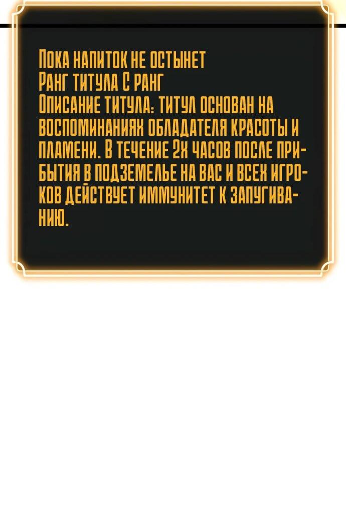 Манга Игрок, который ест артефакты - Глава 28 Страница 4