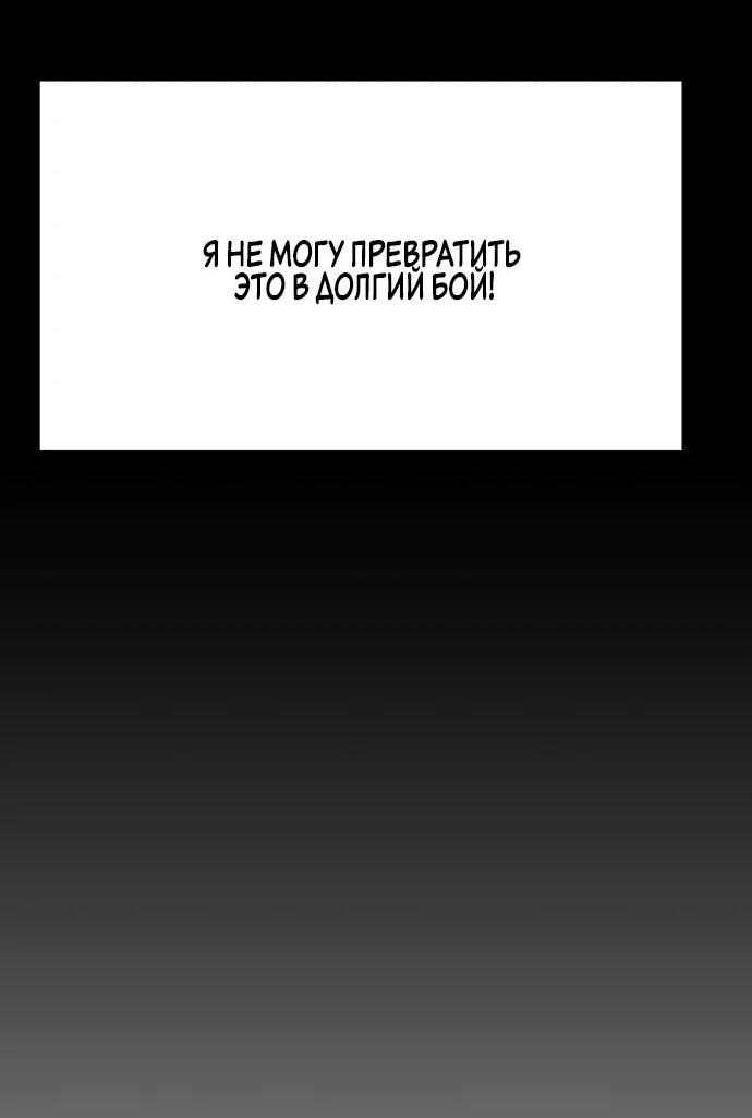 Манга Игрок, который ест артефакты - Глава 27 Страница 41