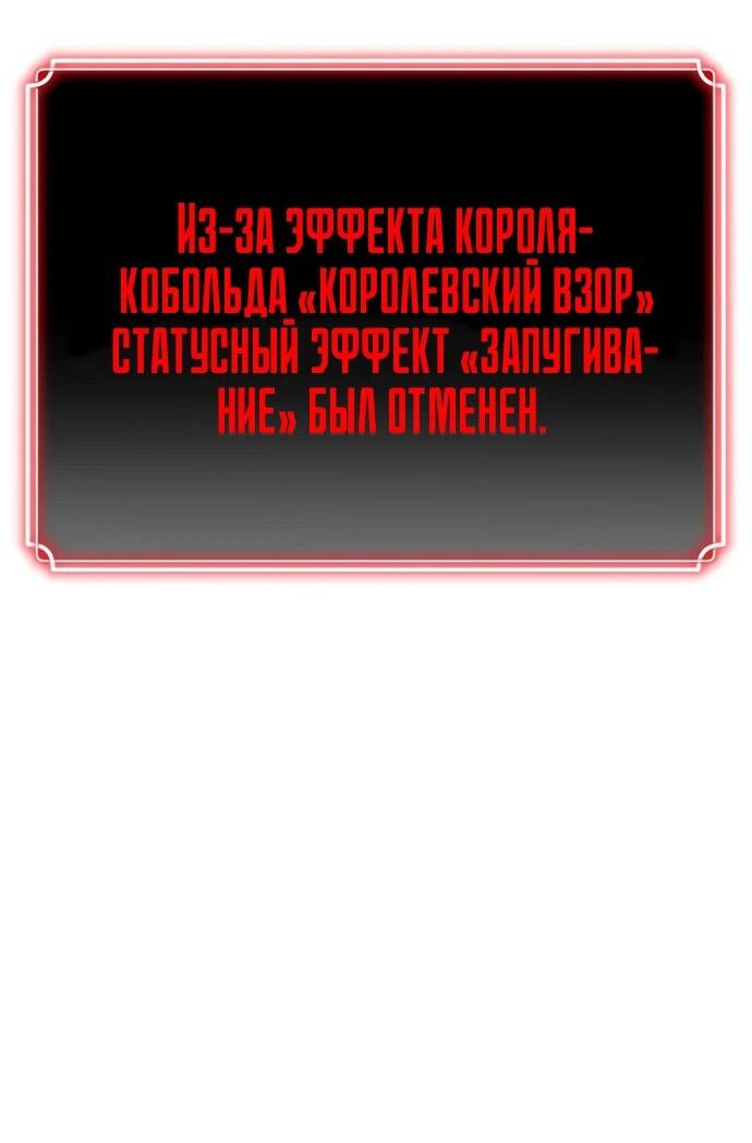 Манга Игрок, который ест артефакты - Глава 27 Страница 16