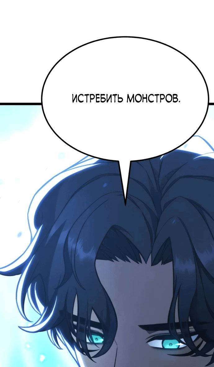 Манга Игрок, который ест артефакты - Глава 29 Страница 26