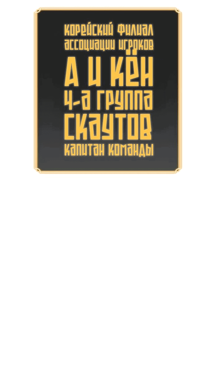 Манга Игрок, который ест артефакты - Глава 30 Страница 7